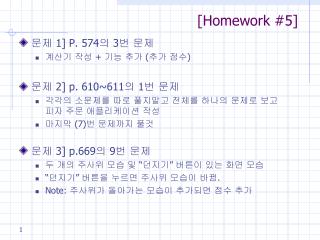 [Homework #5]