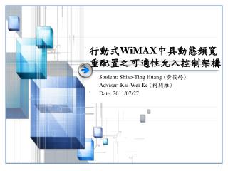 行動式 WiMAX 中具動態頻寬重配置之可適性允入控制架構