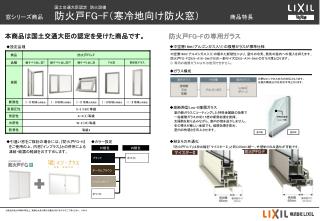 窓シリーズ商品