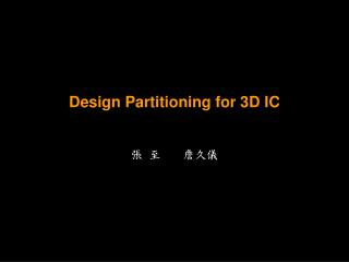 Design Partitioning for 3D IC