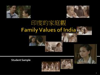 印度的家庭觀 Family Values of India