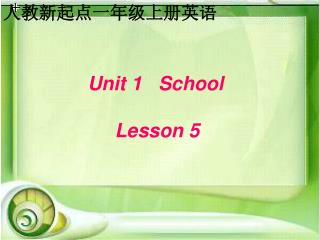 Unit 1 School Lesson 5