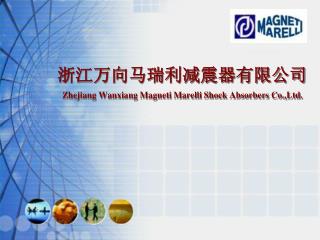 浙江万向马瑞利减震器有限公司 Zhejiang Wanxiang Magneti Marelli Shock Absorbers Co.,Ltd .