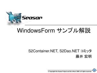 WindowsForm サンプル解説