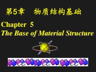 第 5 章 物质结构基础
