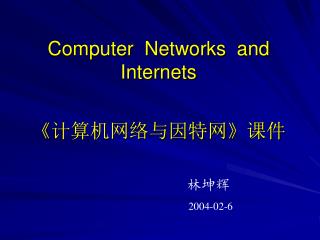 Computer Networks and Internets 《 计算机网络与因特网 》 课件 林坤辉 2004-02-6