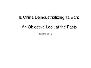 Is China Deindustrializing Taiwan: An Objective Look at the Facts