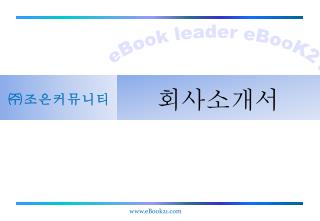 eBook leader eBooK21