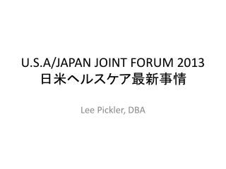 U.S.A/JAPAN JOINT FORUM 2013 日米ヘルスケア最新事情