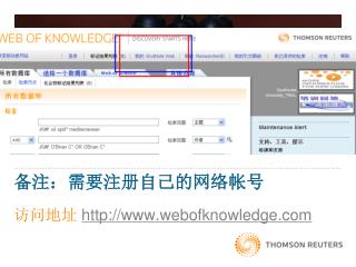 访问地址 webofknowledge