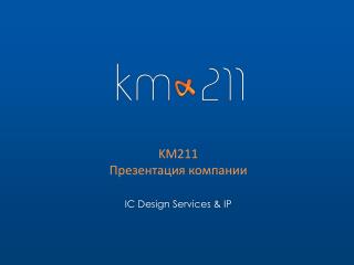 KM211 Презентация компании
