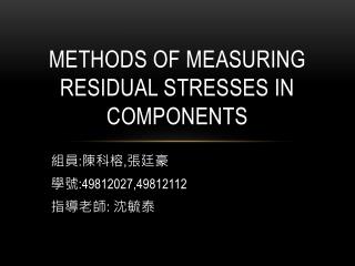 Methods of measuring residual stresses in components
