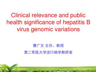Clinical relevance and public health significance of hepatitis B virus genomic variations