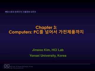 Chapter 3: Computers: PC 를 넘어서 가전제품까지