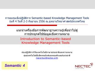 Introduction to Semantic-based Knowledge Management Tools