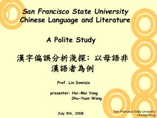 漢字偏誤分析淺探 : 以母語非漢語者為例