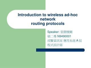 Introduction to wireless ad-hoc network routing protocols