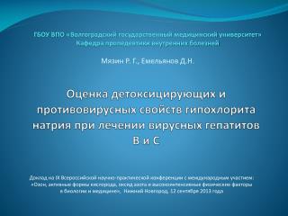 Доклад на IX Всероссийской научно-практической конференции с международным участием :