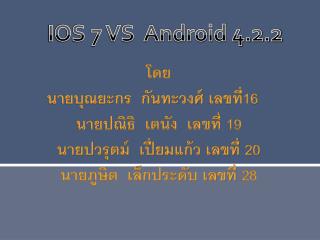 IOS 7 VS Android 4.2.2