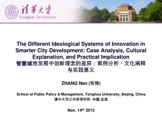 ZHANG Nan ( 张楠 ) School of Public Policy &amp; Management, Tsinghua University, Beijing, China