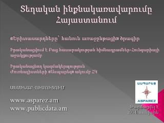 Տեղական ինքնակառավարումը Հայաստանում
