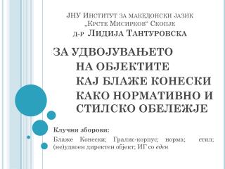 ЈНУ Институт за македонски јазик „Крсте Мисирков“ Скопје д-р Лидија Тантуровска