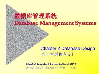 数据库管理系统 Database Management Systems