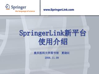 SpringerLink 新平台 使用介绍