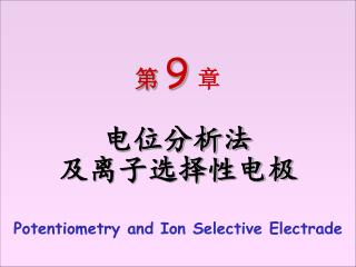 第 9 章 电位分析法 及离子选择性电极 Potentiometry and Ion Selective Electrade