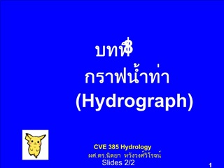 8 Hydrograph
