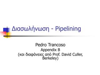 Δ ιασωλήνωση - Pipelining