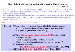 Plan of the PME integration/interface tests in 2008 (tentative) 2008.7.26