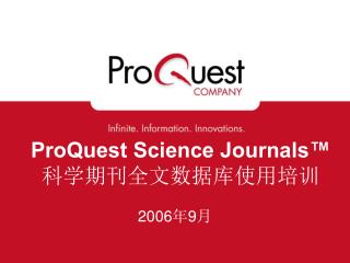 ProQuest Science Journals™ 科学期刊全文数据库使用培训