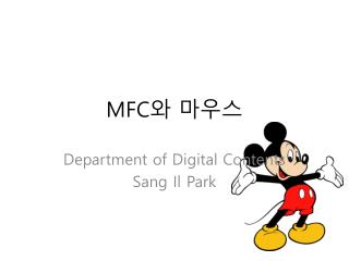 MFC 와 마우스