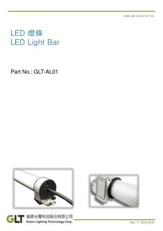LED 燈條 LED Light Bar