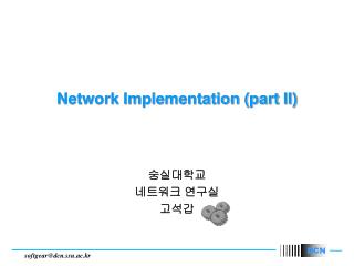 Network Implementation (part II)