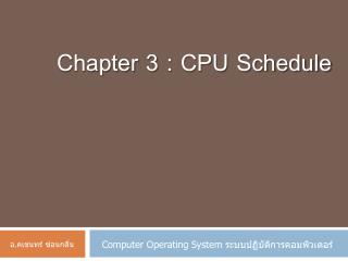 Chapter 3 : CPU Schedule