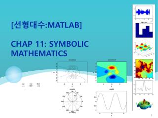 [ 선형대수 : Matlab ] Ch ap 11: Symbolic Mathematics