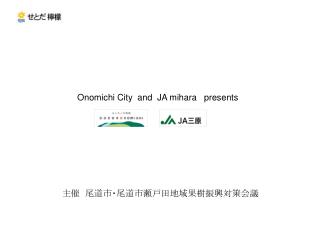Onomichi City and JA mihara presents