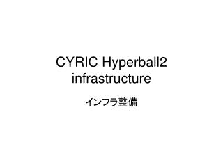 CYRIC Hyperball2 infrastructure