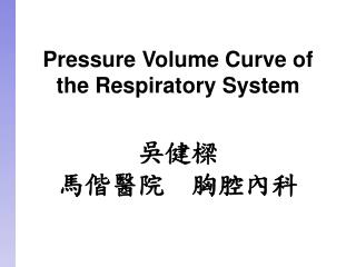 Pressure Volume Curve of the Respiratory System