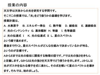 授業の内容