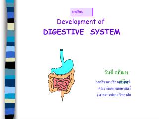 Development of DIGESTIVE SYSTEM