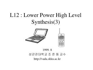 L12 : Lower Power High Level Synthesis(3)