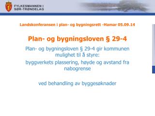 Landskonferansen i plan- og bygningsrett -Hamar 05.09.14 Plan- og bygningsloven § 29-4