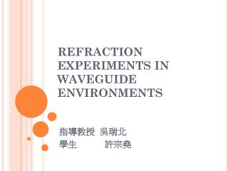REFRACTION EXPERIMENTS IN WAVEGUIDE ENVIRONMENTS