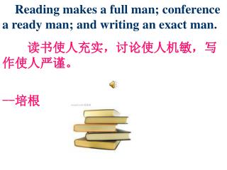 Reading makes a full man; conference a ready man; and writing an exact man.