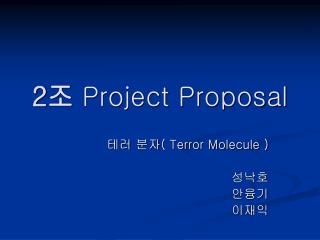 2 조 Project Proposal