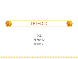 TFT-LCD