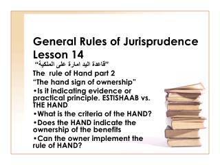 General Rules of Jurisprudence Lesson 14